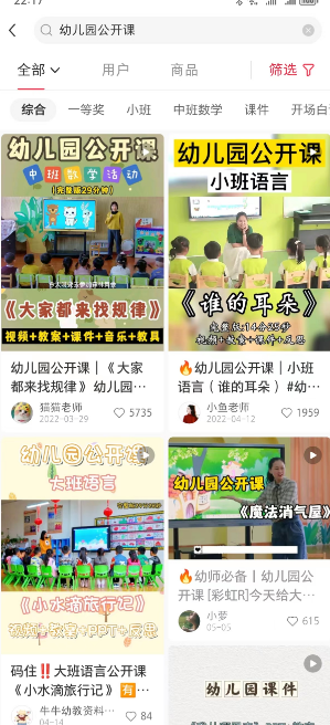 图片[1]-《幼儿园虚拟项目》实测一天500-掘金智库