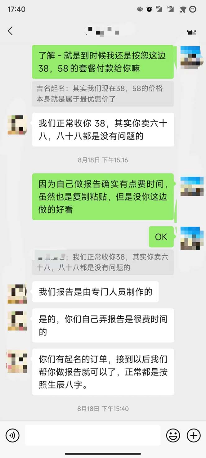 图片[9]-《宝宝起名项目》巨暴利，月入9000+，每单都是纯利润，0基础躺赚-掘金智库