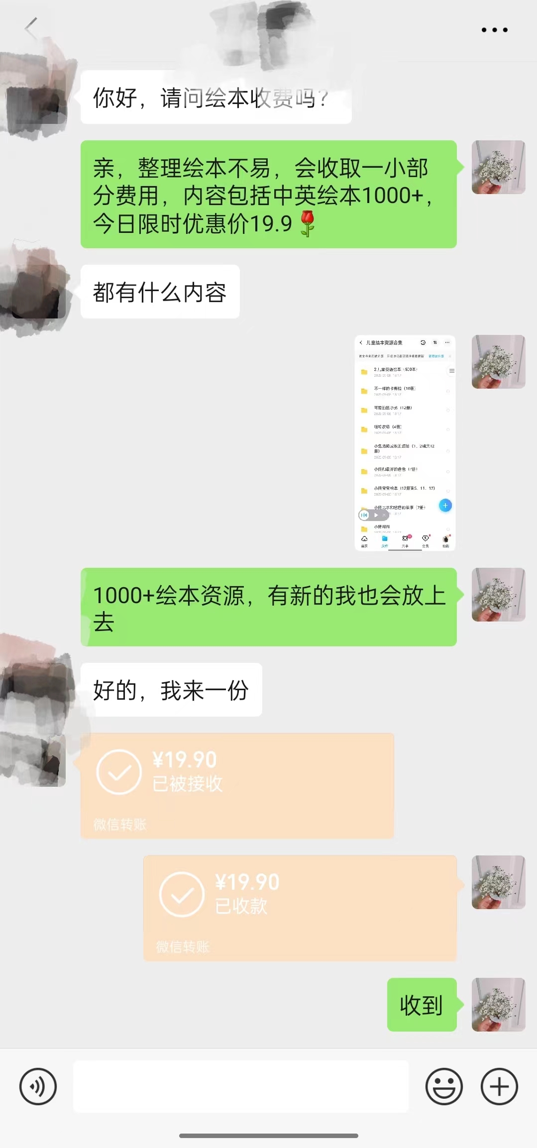 图片[2]-《宝妈粉变现项目》长期项目轻松日入300+-掘金智库