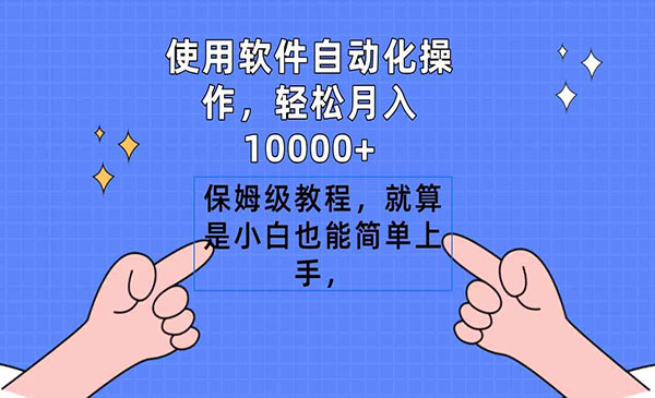 《利用软件无脑搬运视频项目》-掘金智库