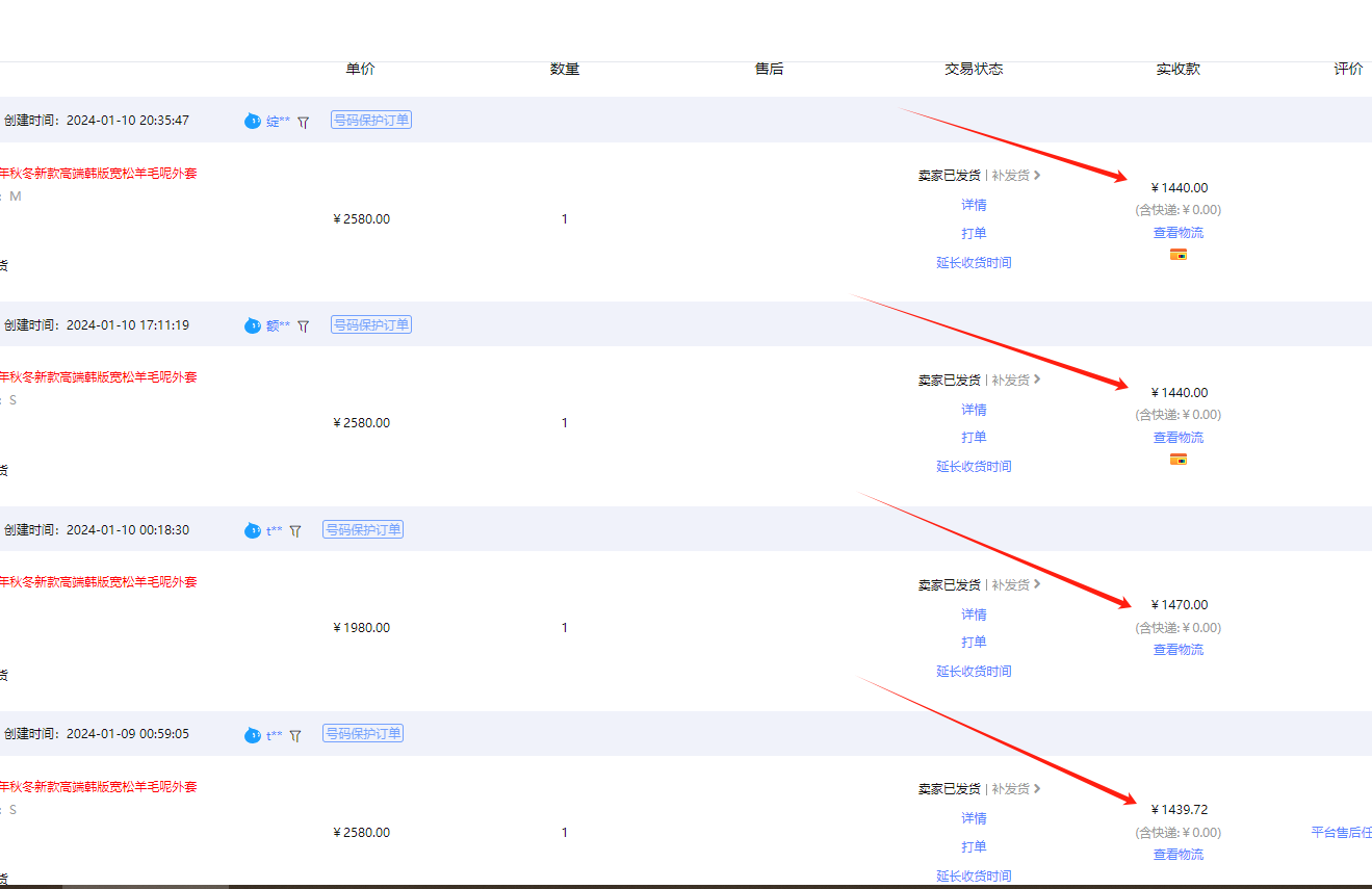 图片[3]-（9413期）【淘宝独家项目】超高利润：每单利润1000元-掘金智库