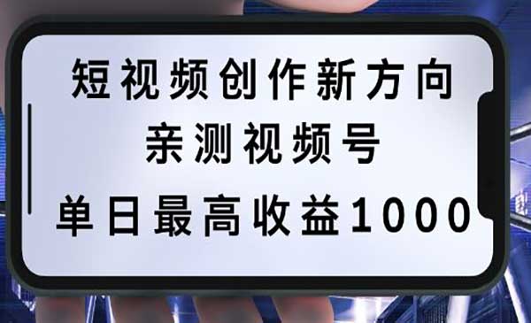 历史人物视频号玩法-掘金智库