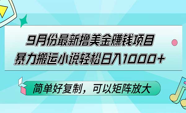 暴力搬运小说玩法-掘金智库