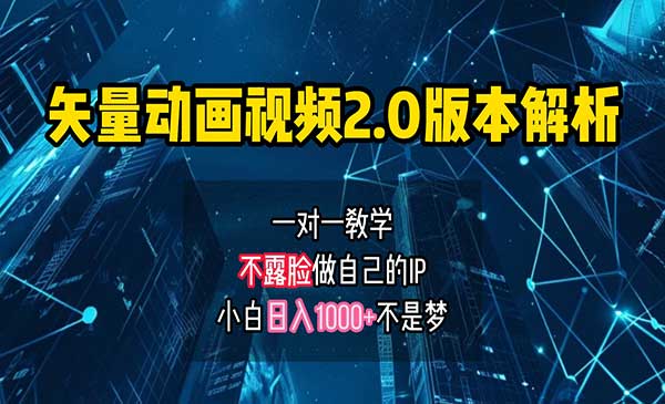 矢量图动画视频2.0-掘金智库